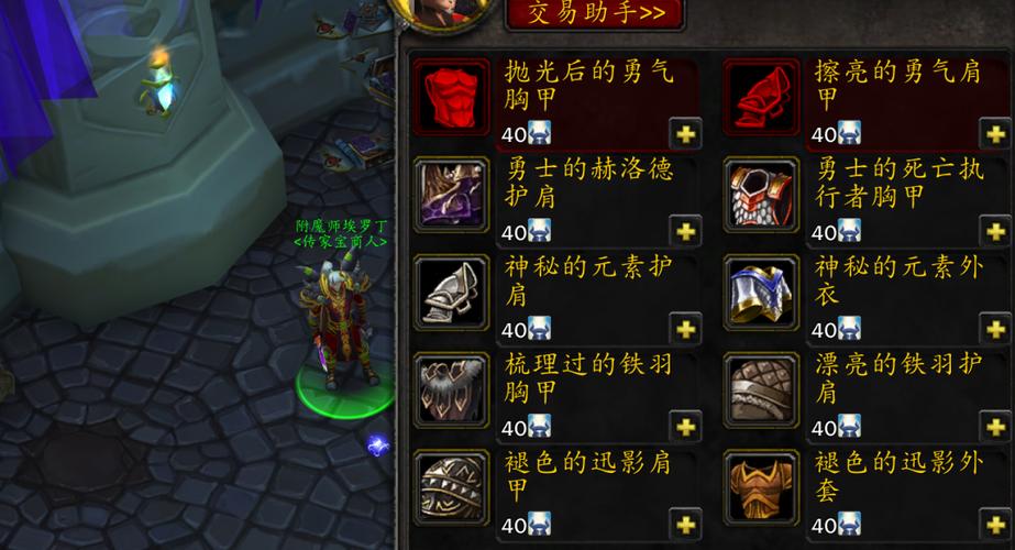 WOW传家宝购买攻略：新手小白也能轻松拥有
