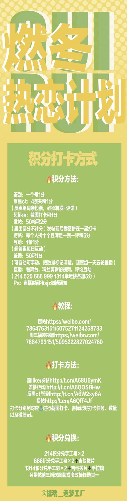 QT语音积分获取规则详解：一天最多拿5积分