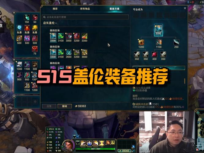 LOL盖伦攻略大全：新手入门到大神进阶，带你轻松玩转盖伦