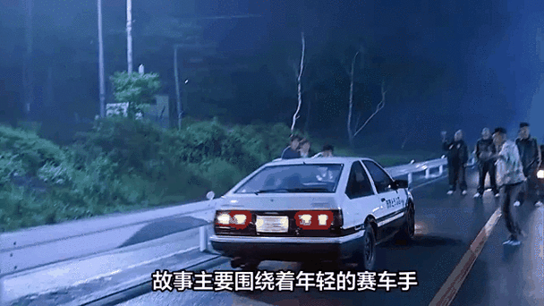 挑战丘明山车神：成为漂移高手的秘诀