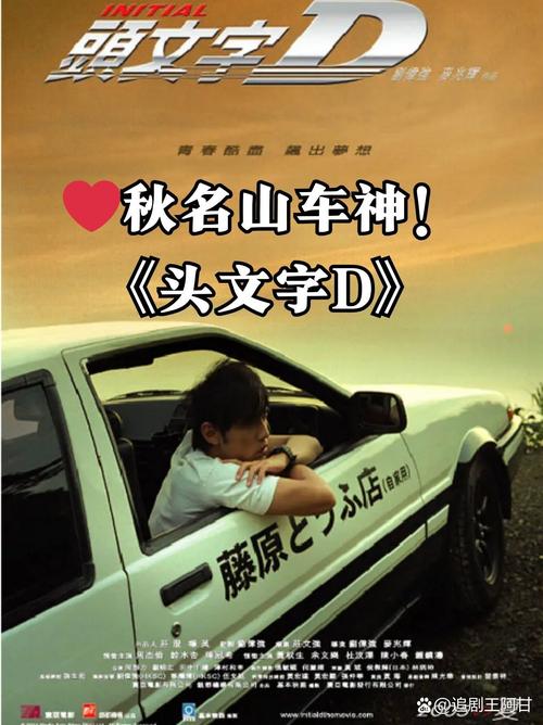 挑战丘明山车神：成为漂移高手的秘诀