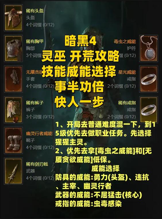 仙灵女巫符文搭配攻略：轻松提升游戏胜率