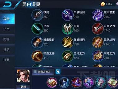 最强不知火舞出装推荐：带你快速上王者