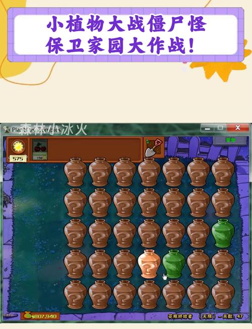 植物大战怪物：策略塔防游戏，守护你的家园！