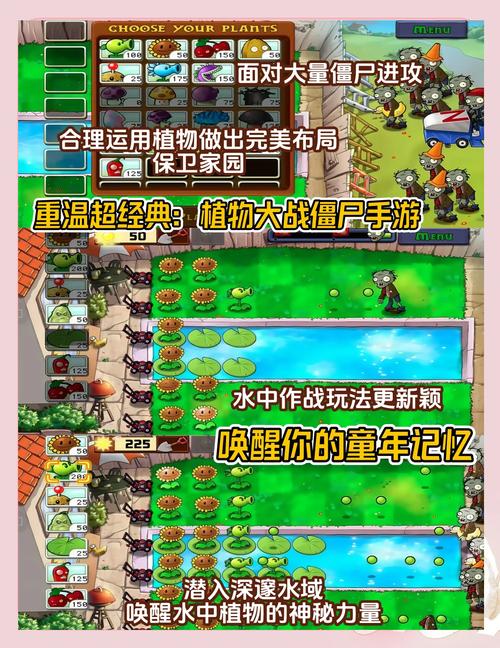 植物大战怪物：策略塔防游戏，守护你的家园！