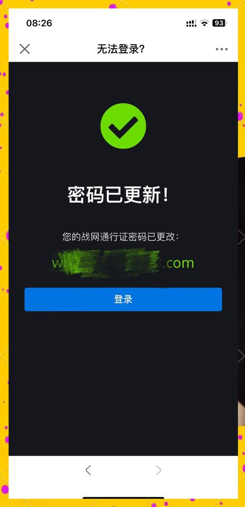 史上最全魔兽无敌密码：告别游戏难题，轻松取胜