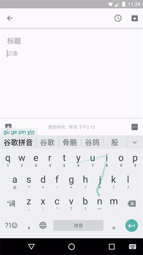 谷歌输入法下载安装：电脑/手机版哪个更适合你？