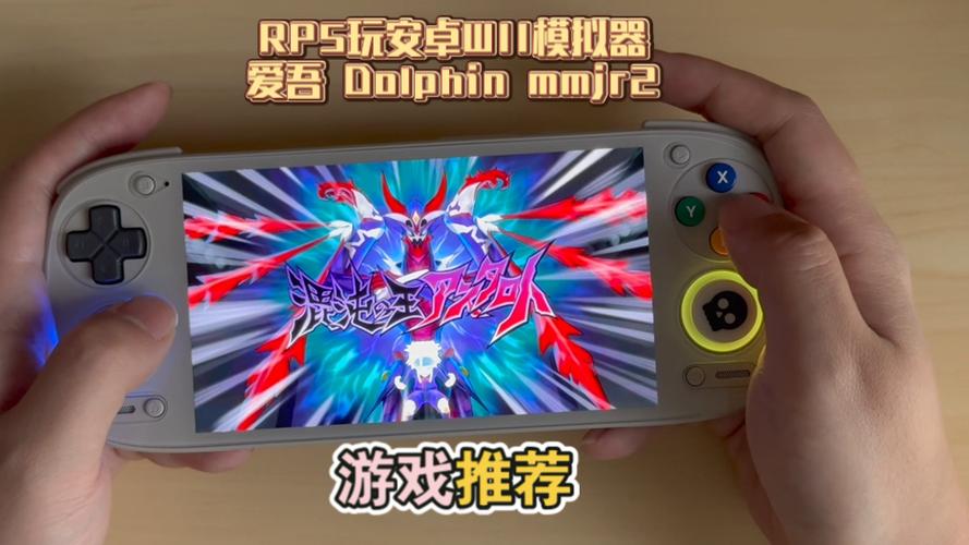 告别游戏机！Wii模拟器让你随时随地玩游戏