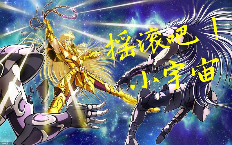 天马座星矢的爱恋：他到底喜欢谁？答案在这里！