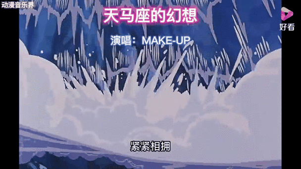 天马座星矢的爱恋：他到底喜欢谁？答案在这里！