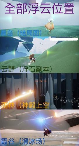 光遇地之灵在哪里？各个地图地之灵坐标详解