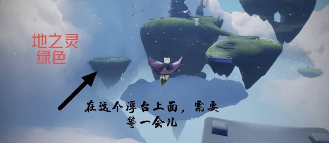 光遇地之灵在哪里？各个地图地之灵坐标详解
