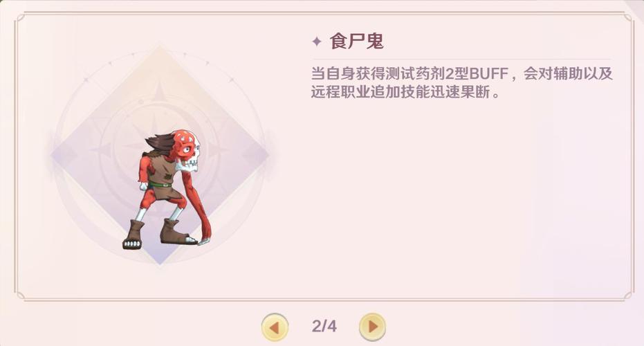 咒术师加点技巧详解：快速提升战力方法