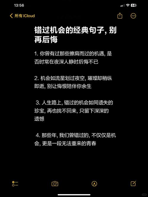 别错过最后的机会：改变人生的转折点！