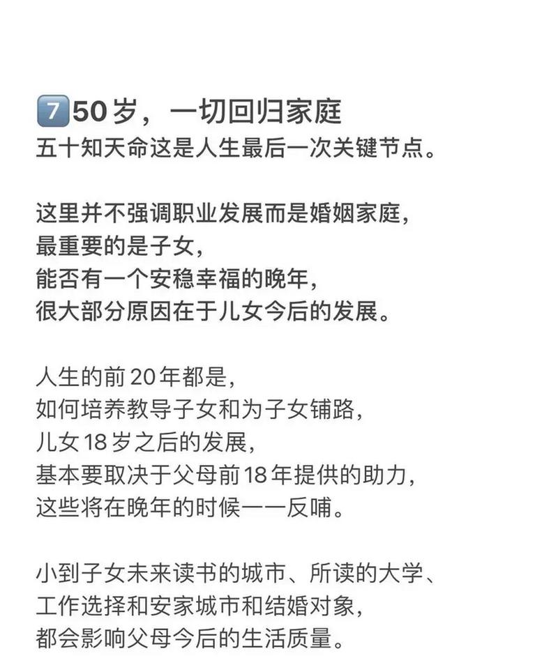 别错过最后的机会：改变人生的转折点！