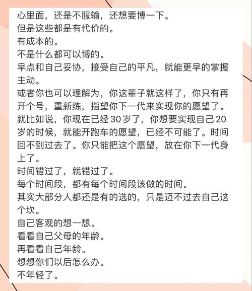 别错过最后的机会：改变人生的转折点！