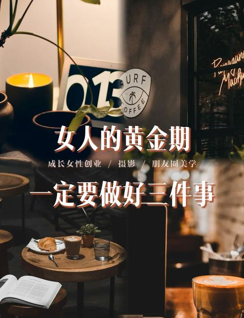 别错过最后的机会：改变人生的转折点！