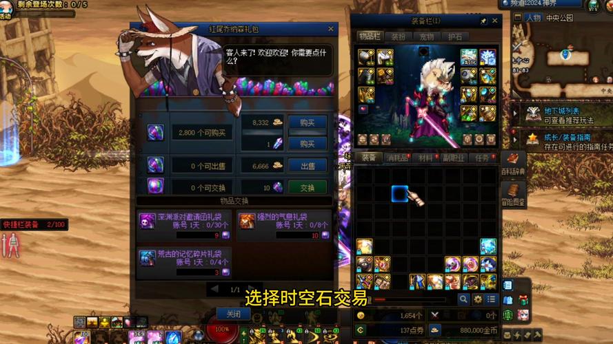 DNF天5到底值不值？玩家真实体验分享