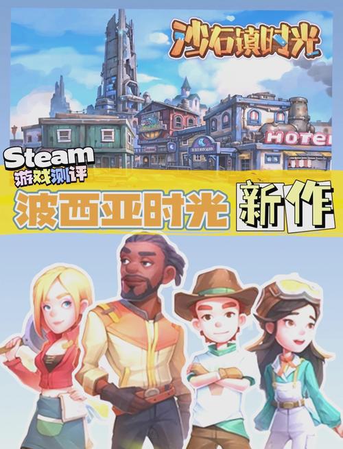 沙石镇时光与波西亚时光对比：续作有哪些改进