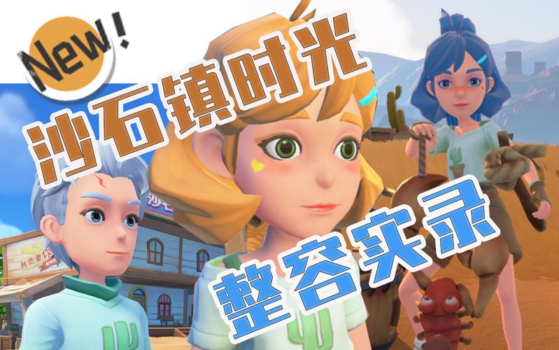 沙石镇时光与波西亚时光对比：续作有哪些改进