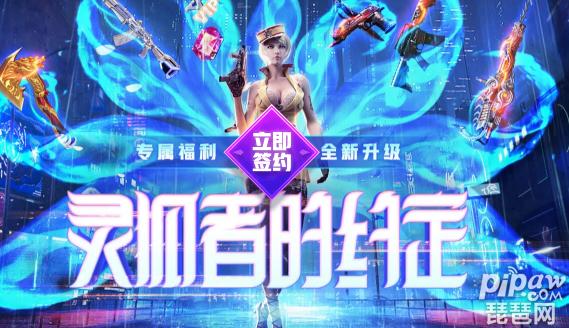 CF灵狐的约定：终极龙珠兑换攻略详解