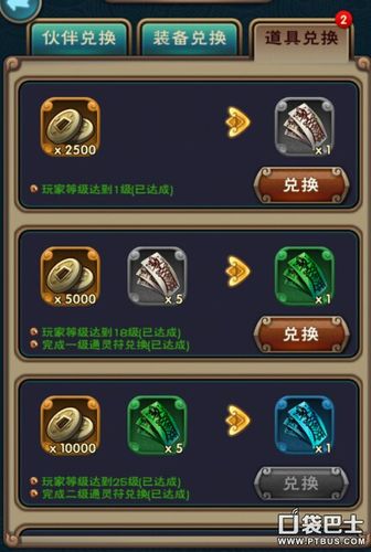 CF灵狐的约定：终极龙珠兑换攻略详解