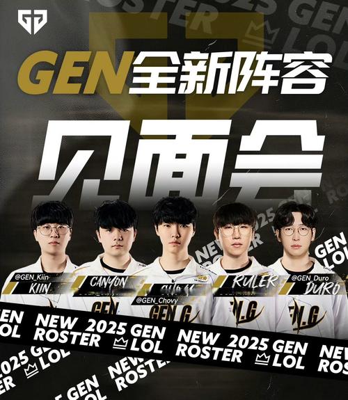 Gen.G战队再创辉煌：LCK联赛夺冠之路与王者荣耀新征程