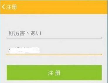 糗事百科注册方法详解：图文步骤轻松搞定