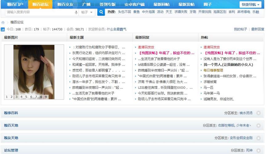 糗事百科注册方法详解：图文步骤轻松搞定