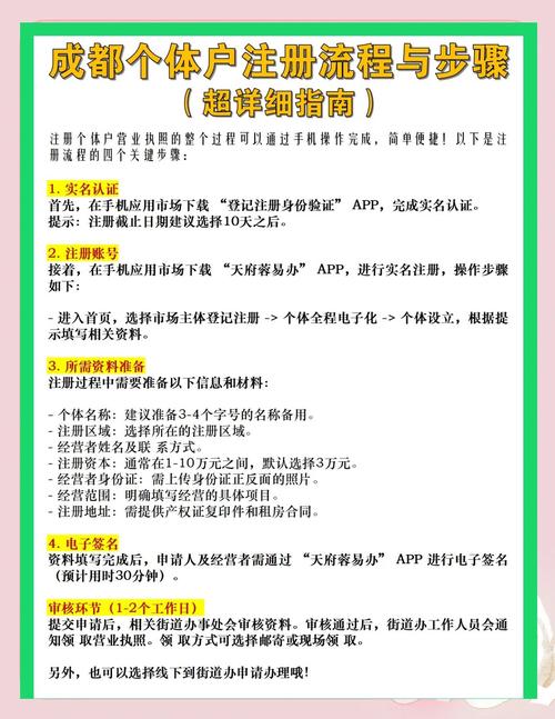 糗事百科注册方法详解：图文步骤轻松搞定