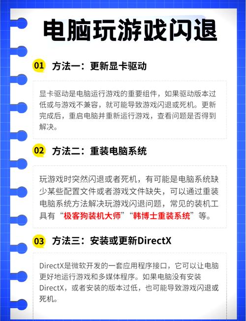 NBA2K13闪退怎么办？教你快速解决游戏闪退问题