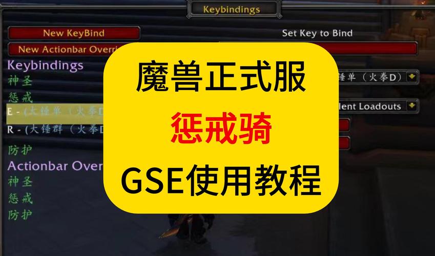 快速上手魔兽战士宏：新手必备宏命令分享