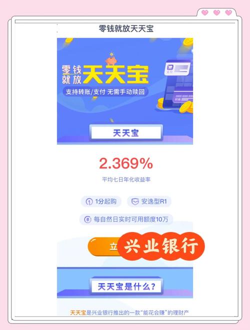 余额宝太火了？试试这些类似余额宝的理财产品！