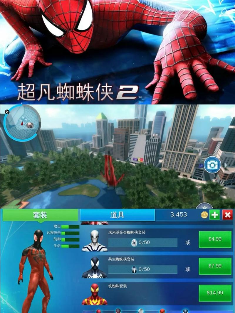 各平台蜘蛛侠游戏推荐：总有一款适合你