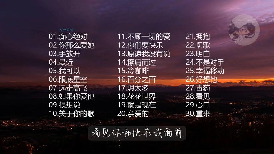 我要找到你：歌曲背后的爱情故事与感动