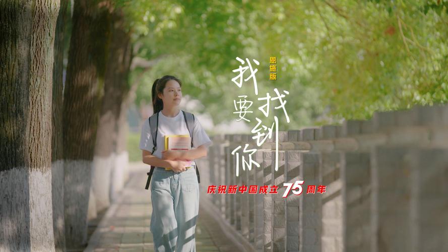 我要找到你：歌曲背后的爱情故事与感动