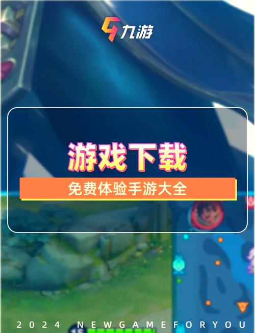 9游戏大厅下载安装教程，新手小白也能轻松上手！