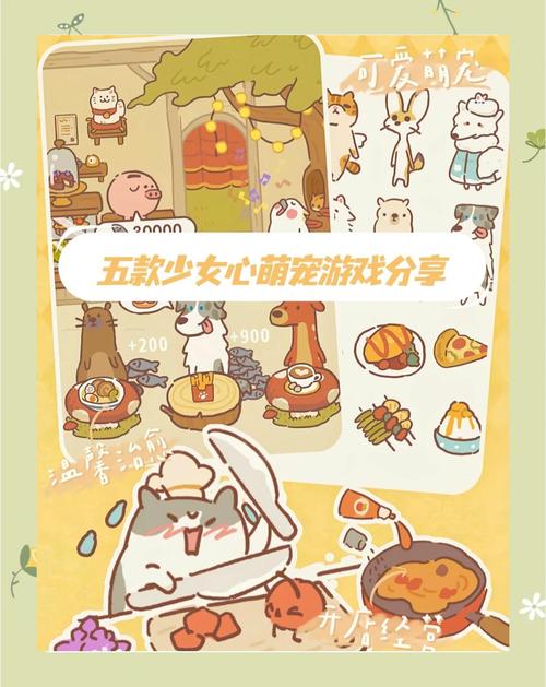 想养宠物但没时间？试试这些手机养宠游戏吧！