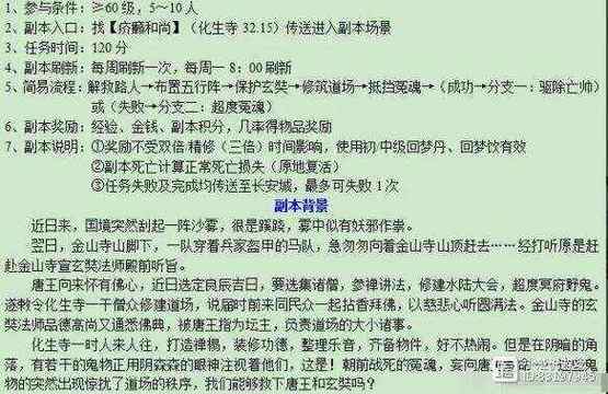水路副本攻略大全：快速获得奖励的秘籍