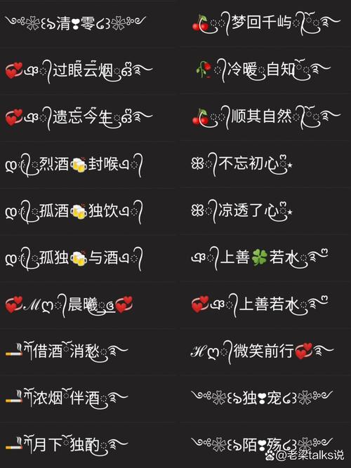 梦幻名字符号：超全特殊符号及使用方法