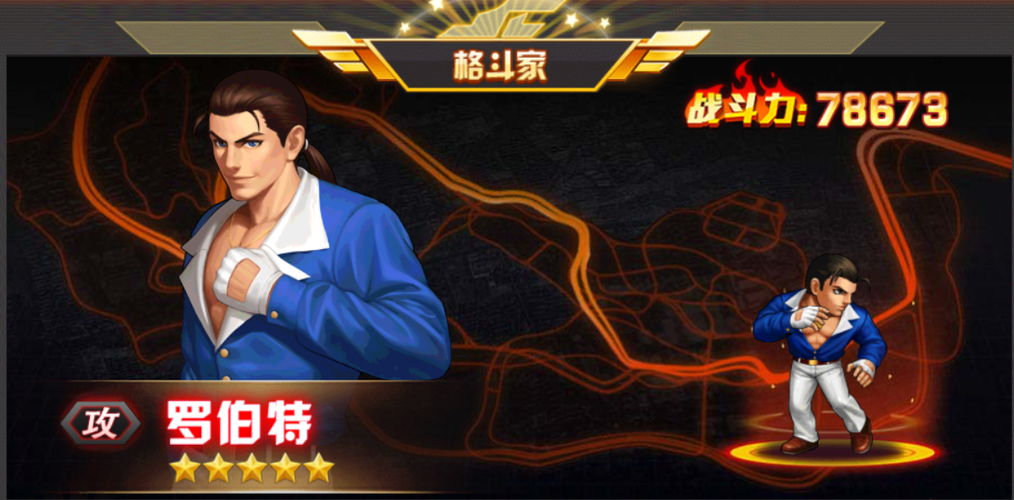 拳皇游戏人物介绍：揭秘格斗家背后的故事和技能设定