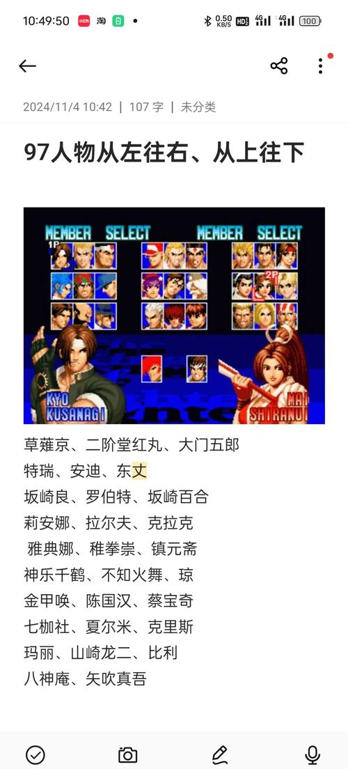 拳皇游戏人物介绍：揭秘格斗家背后的故事和技能设定