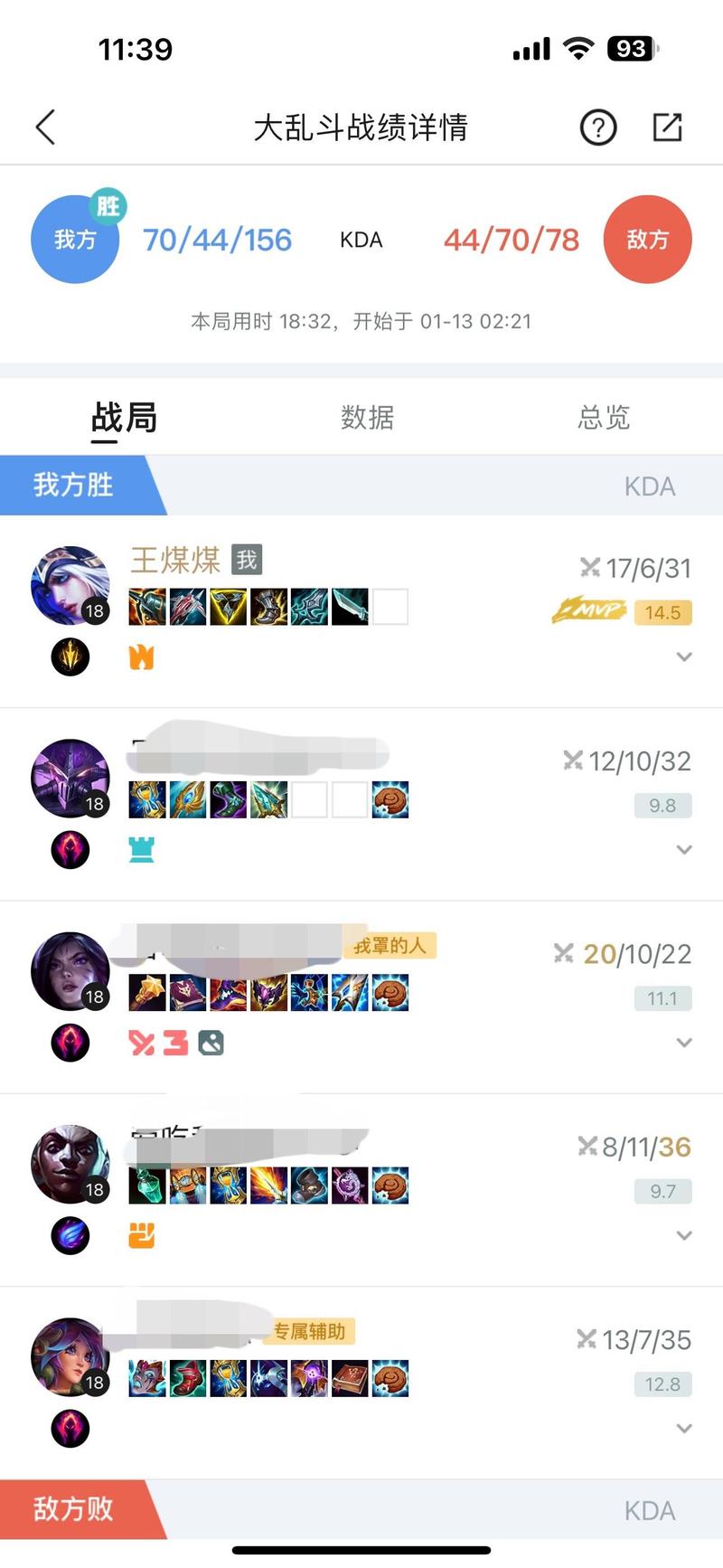 寒冰女巫克制阵容出装：教你如何应对各种敌人