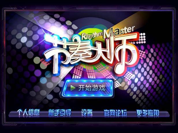 想玩DJMax？新手入门指南：节奏大师必备技巧分享