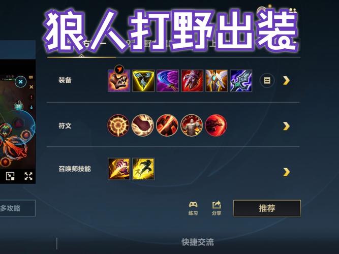 英雄联盟狼人玩法详解：从入门到精通