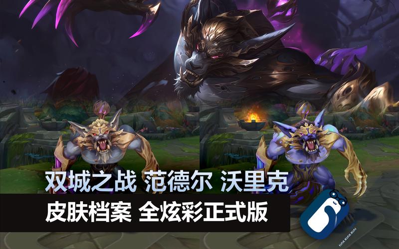 英雄联盟狼人玩法详解：从入门到精通