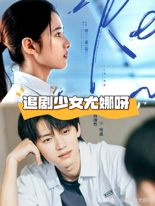 WDDYW：一部值得你追的青春偶像剧