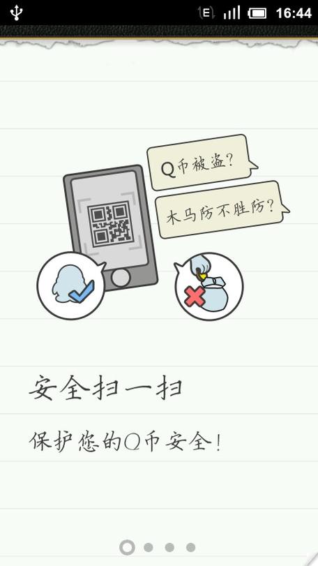 QQ信息轰炸软件安全吗？使用风险大揭秘