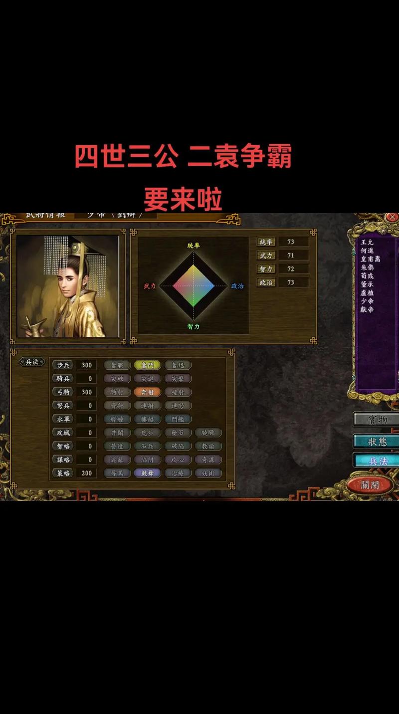 三国志加强版攻略大全：快速上手，称霸三国战场