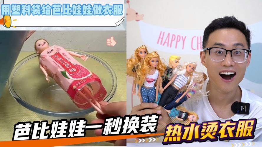 和小伙伴一起装扮芭比娃娃，创造无限乐趣